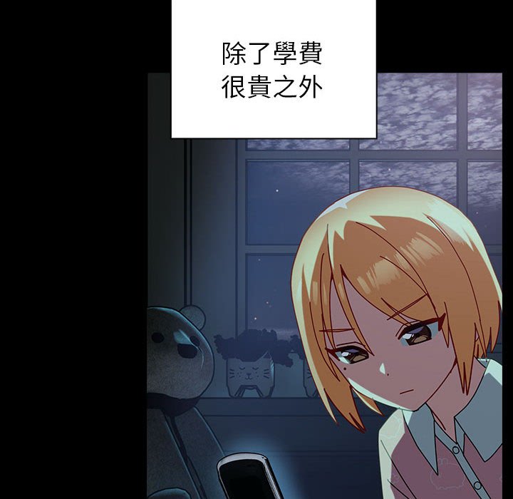 [韩国漫画] 青梅以上恋人未满 剧情,女学生#[169P]-65