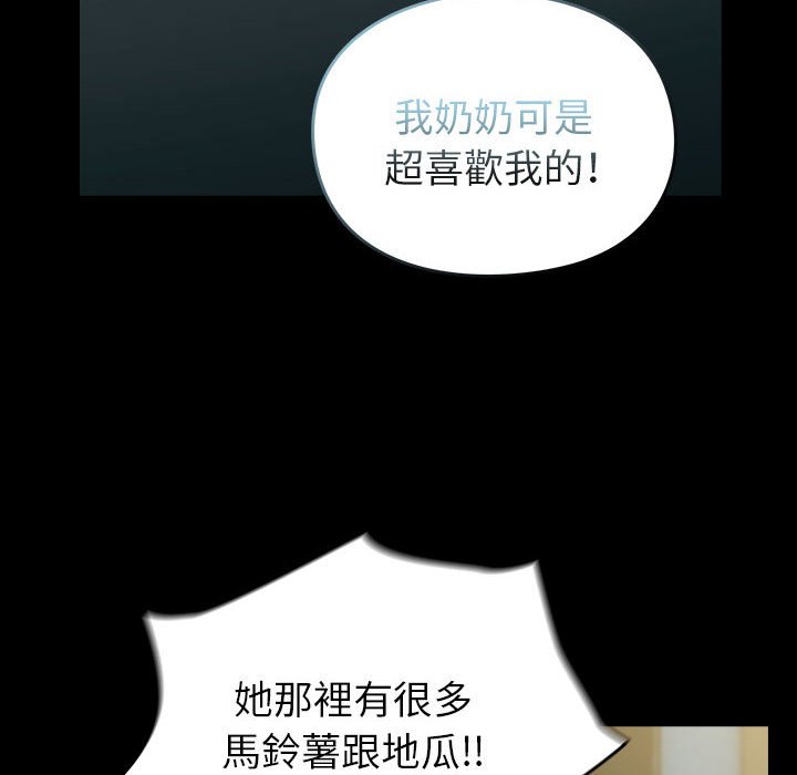 [韩国漫画] 青梅以上恋人未满 剧情,女学生#[169P]-87