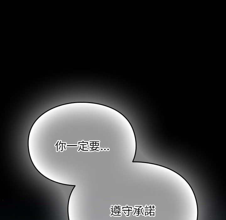[韩国漫画] 青梅以上恋人未满 剧情,女学生#[169P]-97