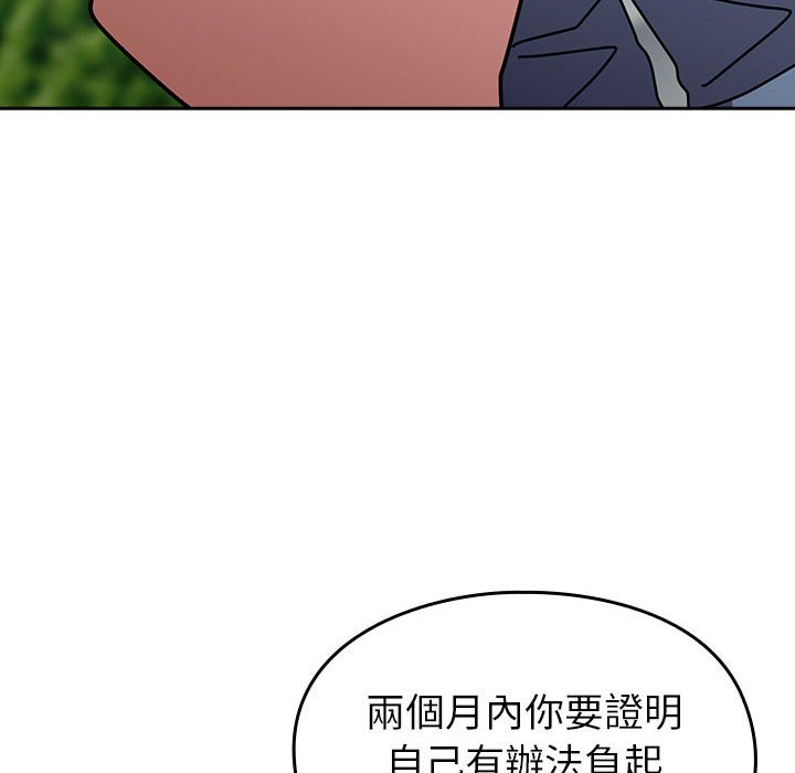 [韩国漫画] 青梅以上恋人未满 剧情,女学生#[240P]-108