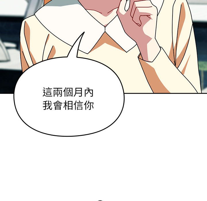 [韩国漫画] 青梅以上恋人未满 剧情,女学生#[240P]-110
