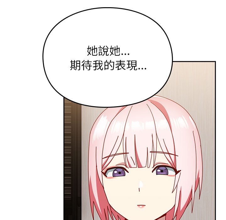 [韩国漫画] 青梅以上恋人未满 剧情,女学生#[240P]-144