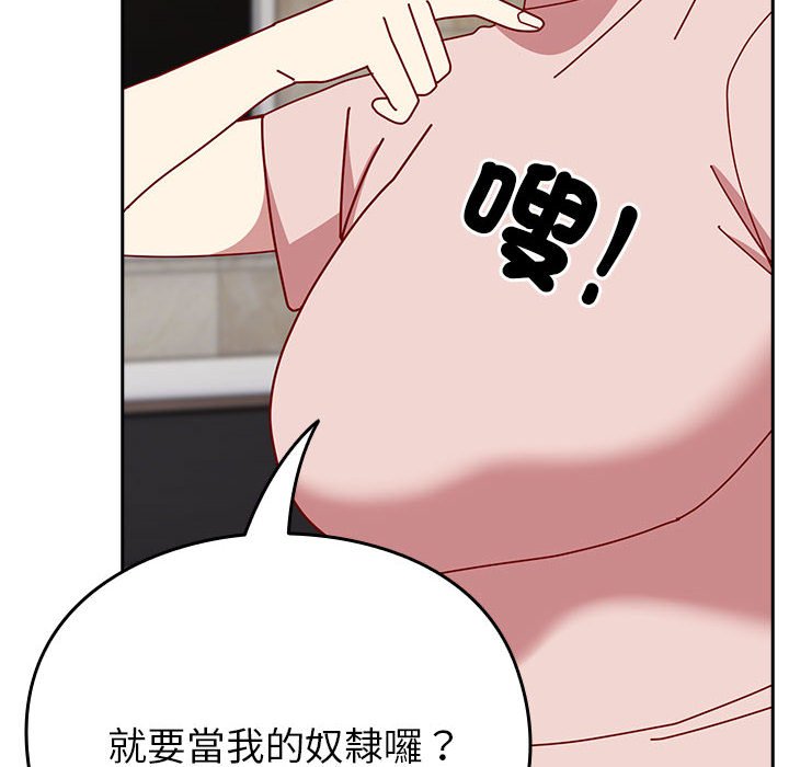 [韩国漫画] 青梅以上恋人未满 剧情,女学生#[240P]-161