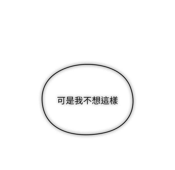 [韩国漫画] 青梅以上恋人未满 剧情,女学生#[240P]-84