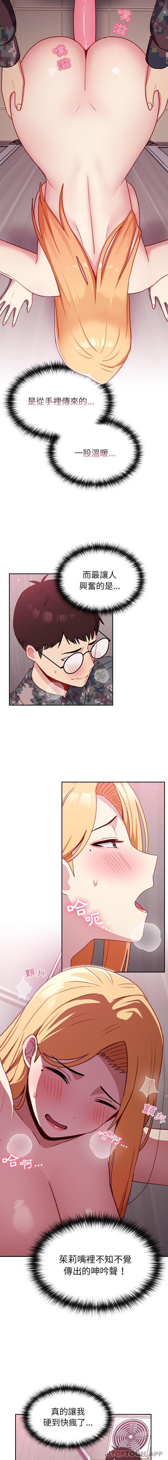 [韩国漫画] 青梅以上恋人未满 剧情,女学生#[16P]-10