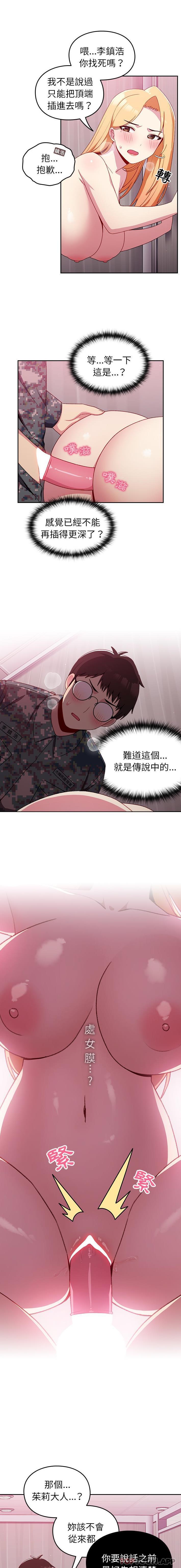 [韩国漫画] 青梅以上恋人未满 剧情,女学生#[16P]-12