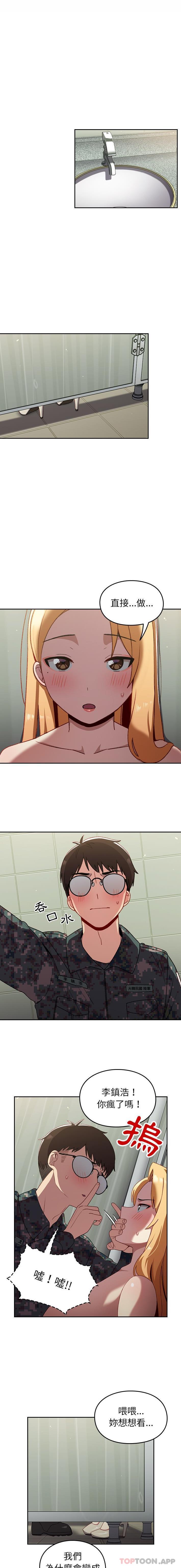 [韩国漫画] 青梅以上恋人未满 剧情,女学生#[16P]-2