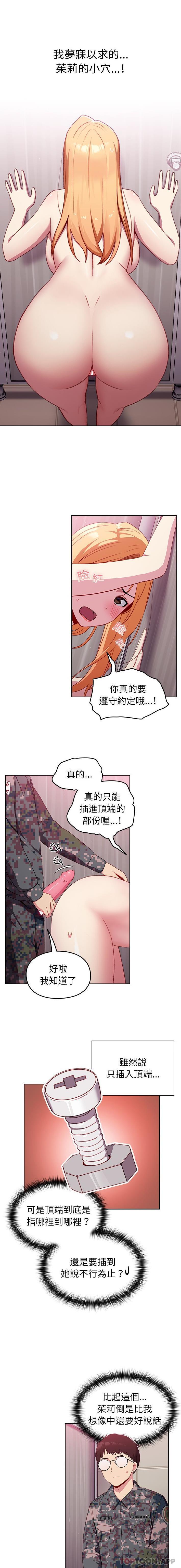 [韩国漫画] 青梅以上恋人未满 剧情,女学生#[16P]-6