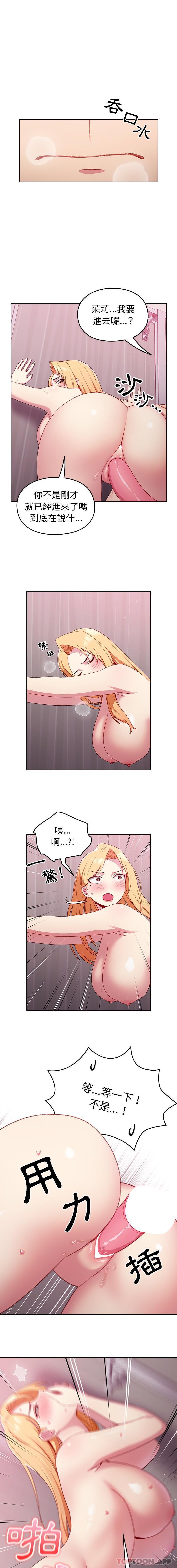 [韩国漫画] 青梅以上恋人未满 剧情,女学生#[16P]-1
