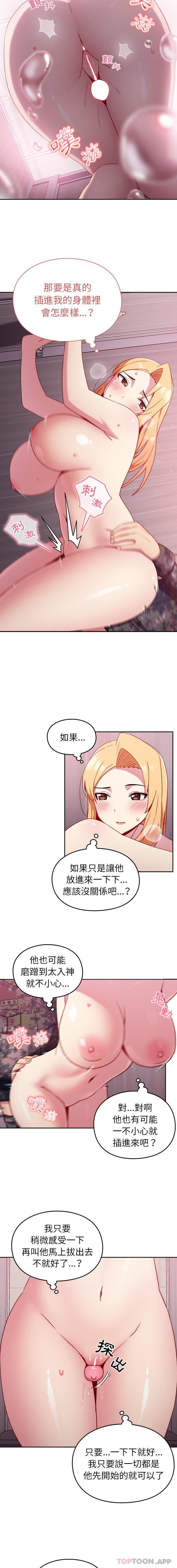 [韩国漫画] 青梅以上恋人未满 剧情,女学生#[16P]-12