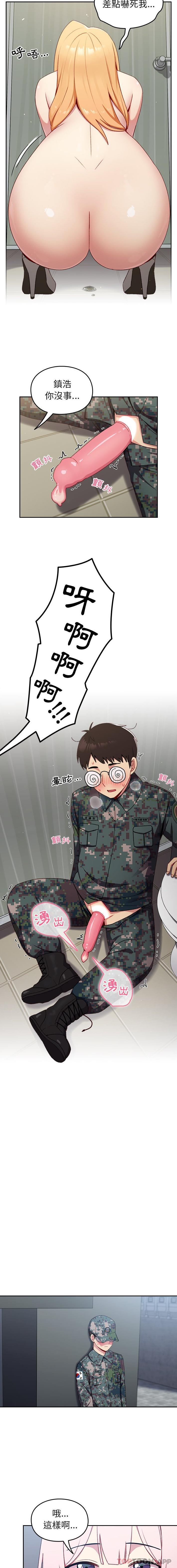 [韩国漫画] 青梅以上恋人未满 剧情,女学生#[16P]-15