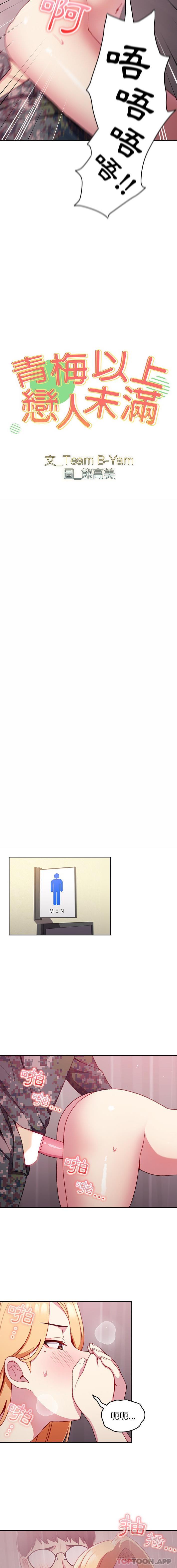 [韩国漫画] 青梅以上恋人未满 剧情,女学生#[16P]-2