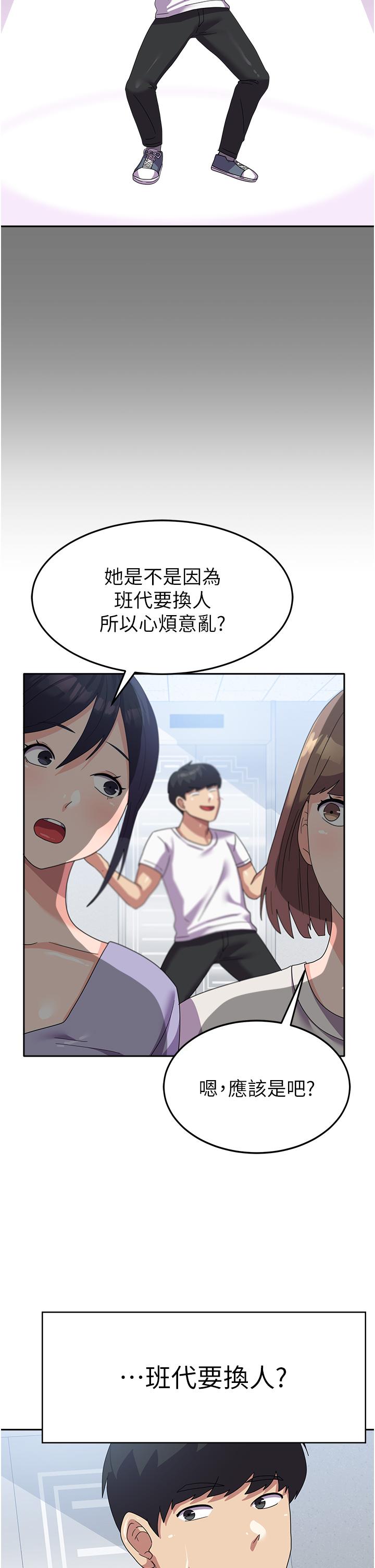 [韩国漫画] 国军女大生 剧情,巨乳大奶#[49P]-23