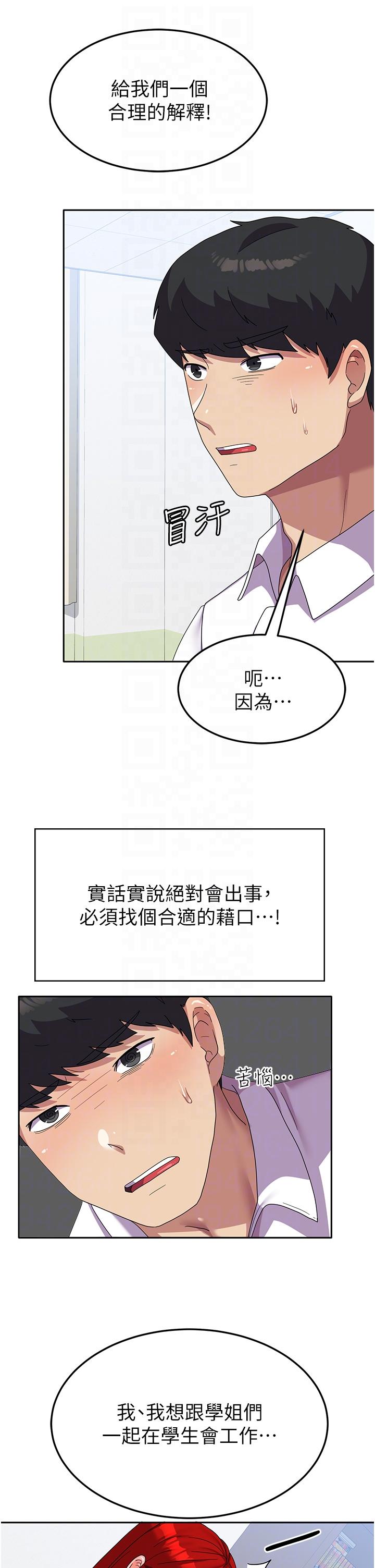 [韩国漫画] 国军女大生 剧情,巨乳大奶#[56P]-18