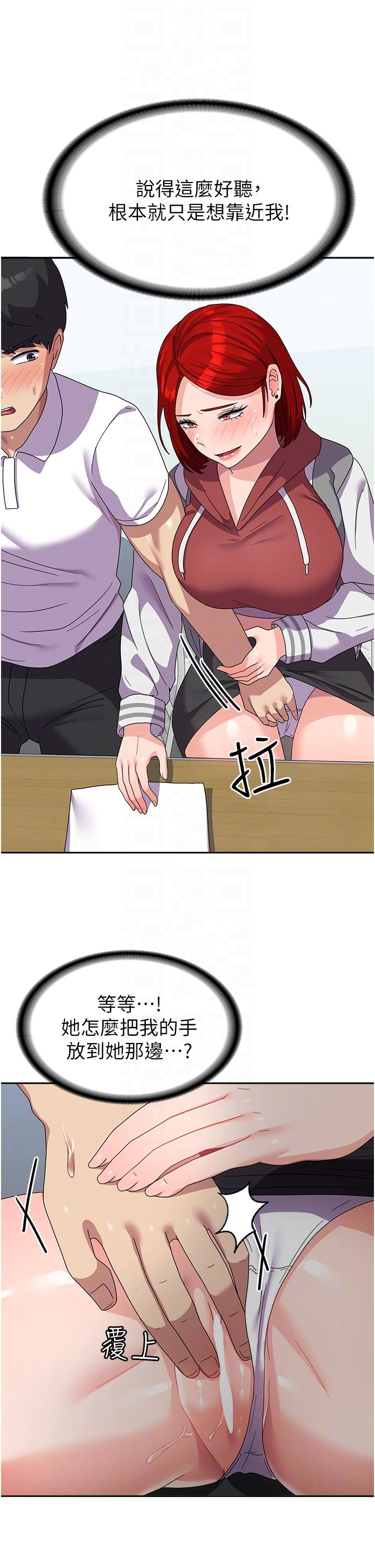 [韩国漫画] 国军女大生 剧情,巨乳大奶#[56P]-24