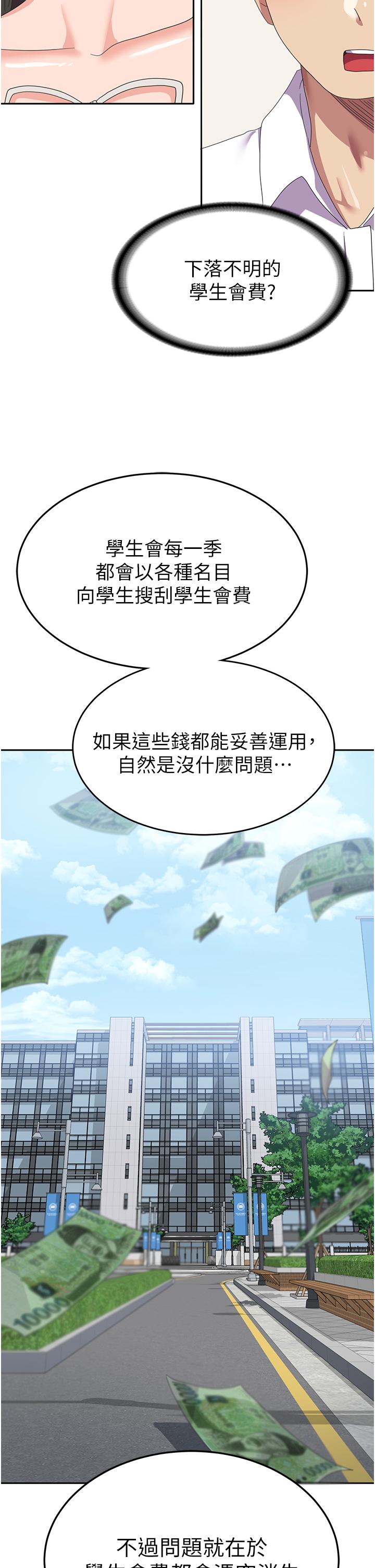 [韩国漫画] 国军女大生 剧情,巨乳大奶#[56P]-47