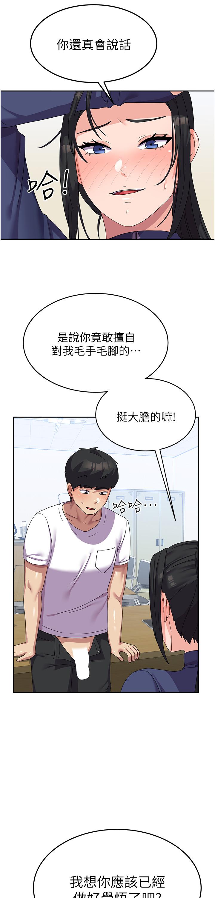 [韩国漫画] 国军女大生 剧情,巨乳大奶#[44P]-42
