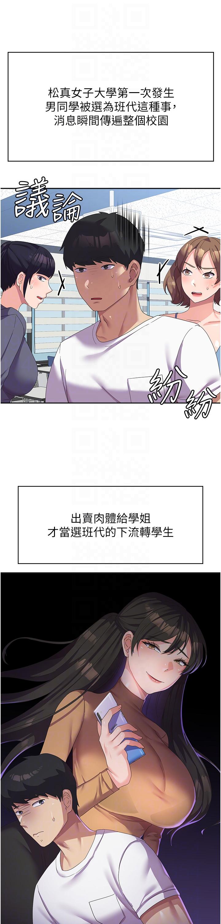 [韩国漫画] 国军女大生 剧情,巨乳大奶#[44P]-5