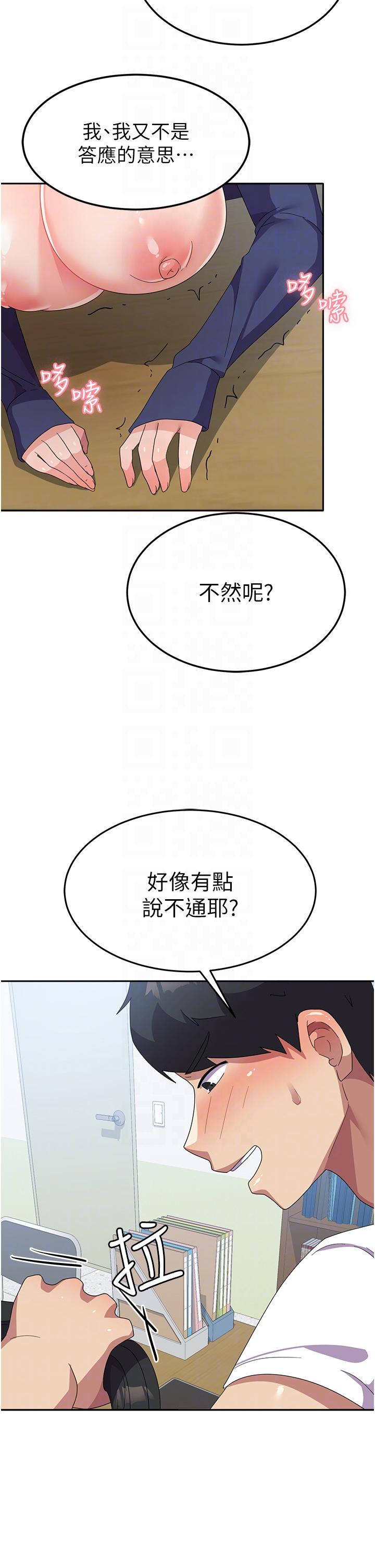 [韩国漫画] 国军女大生 剧情,巨乳大奶#[40P]-31