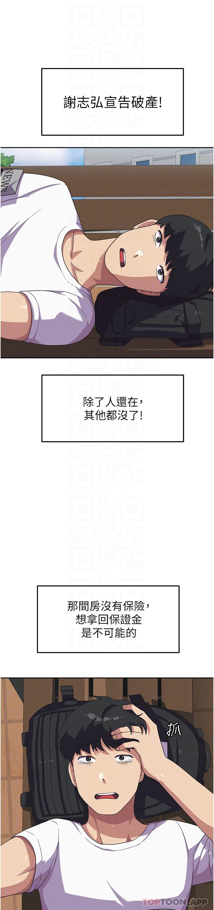 [韩国漫画] 国军女大生 剧情,巨乳大奶#[36P]-10