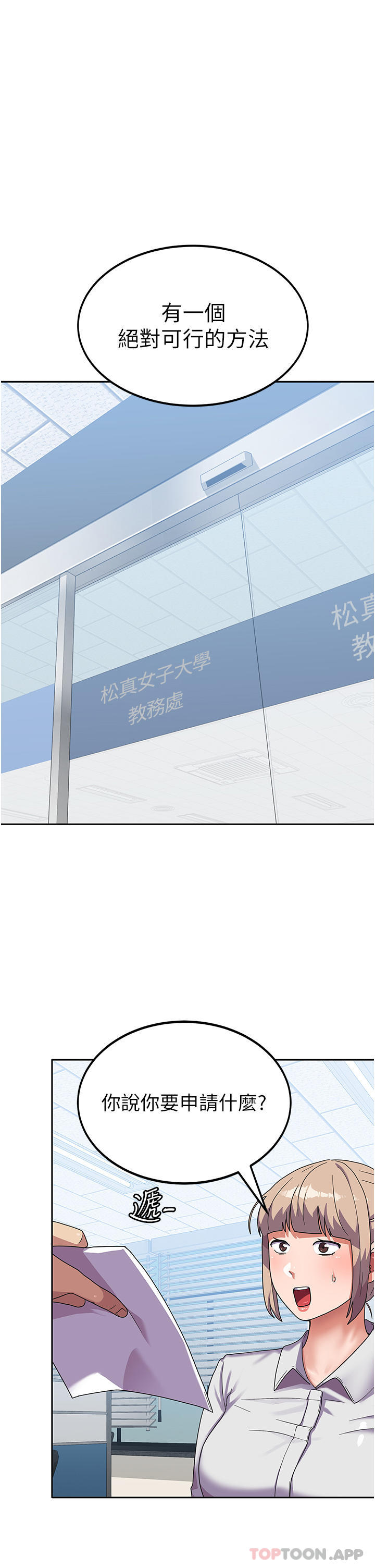 [韩国漫画] 国军女大生 剧情,巨乳大奶#[36P]-15