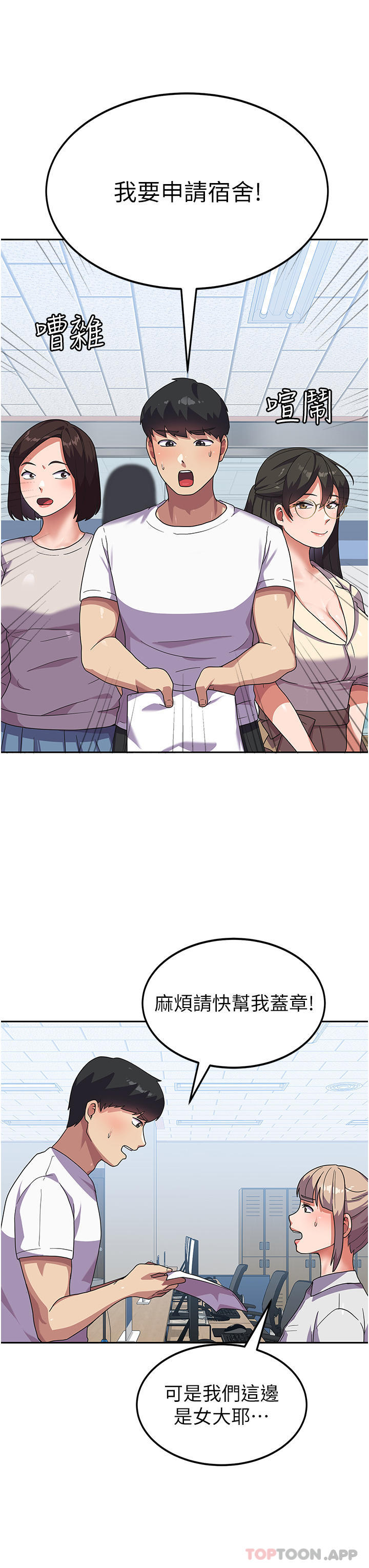 [韩国漫画] 国军女大生 剧情,巨乳大奶#[36P]-16