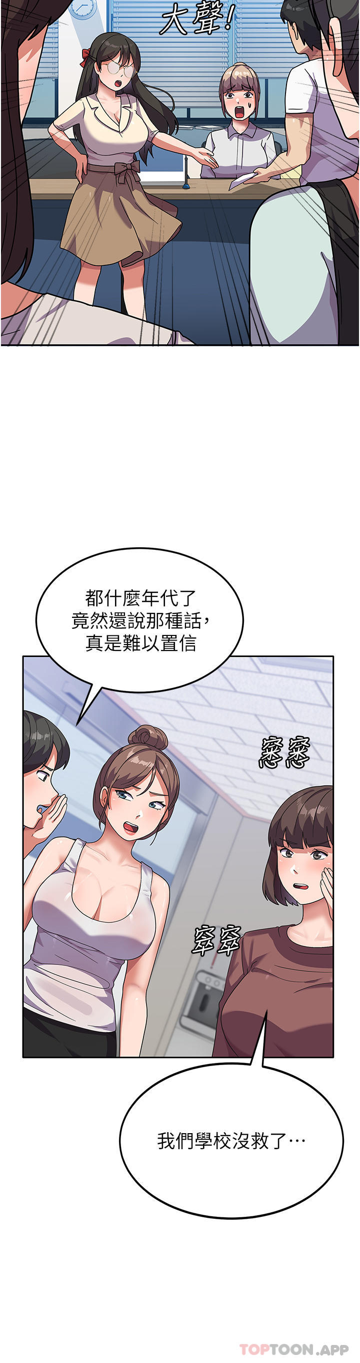 [韩国漫画] 国军女大生 剧情,巨乳大奶#[36P]-19
