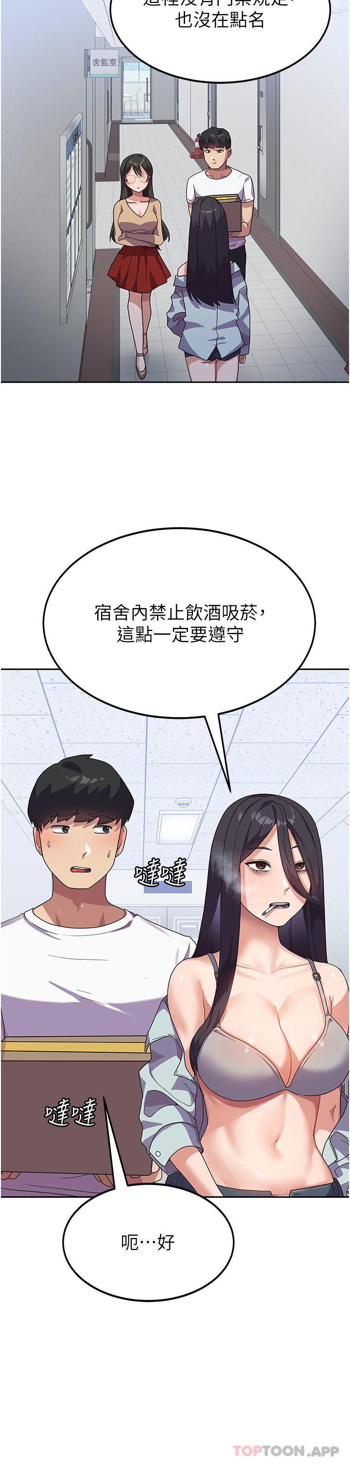 [韩国漫画] 国军女大生 剧情,巨乳大奶#[36P]-24