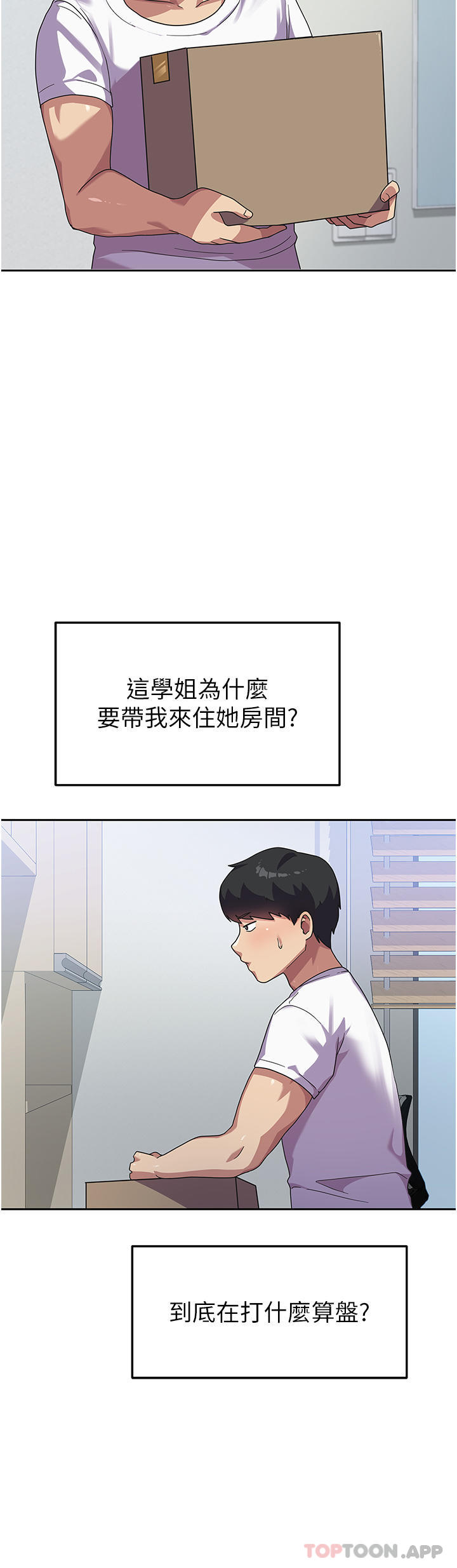 [韩国漫画] 国军女大生 剧情,巨乳大奶#[36P]-31