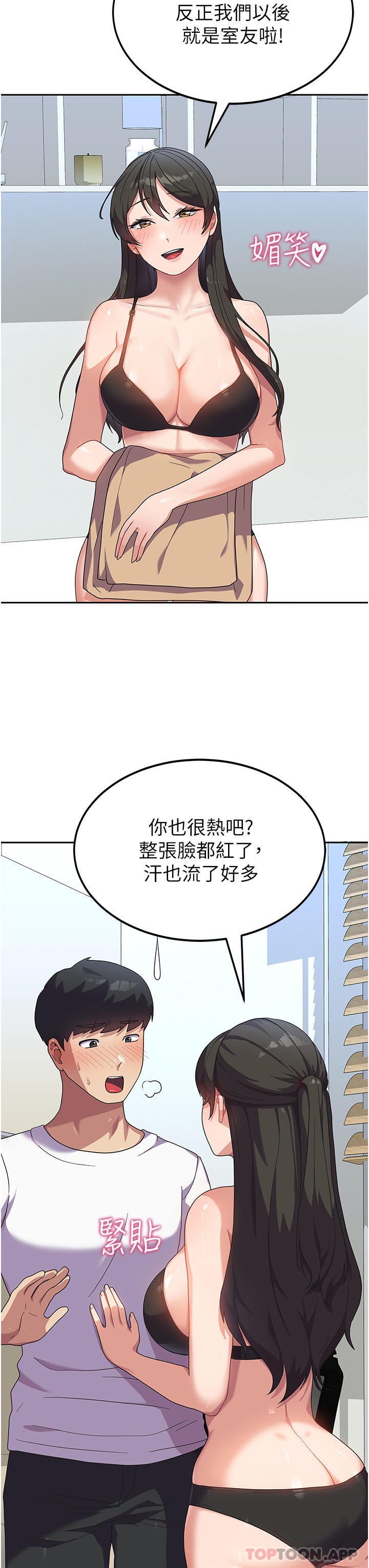 [韩国漫画] 国军女大生 剧情,巨乳大奶#[36P]-34
