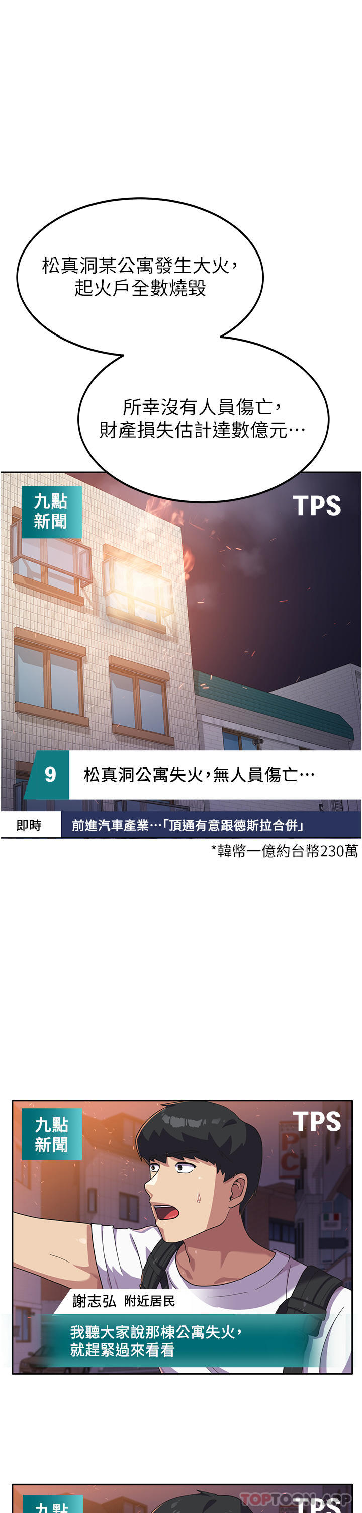 [韩国漫画] 国军女大生 剧情,巨乳大奶#[36P]-8