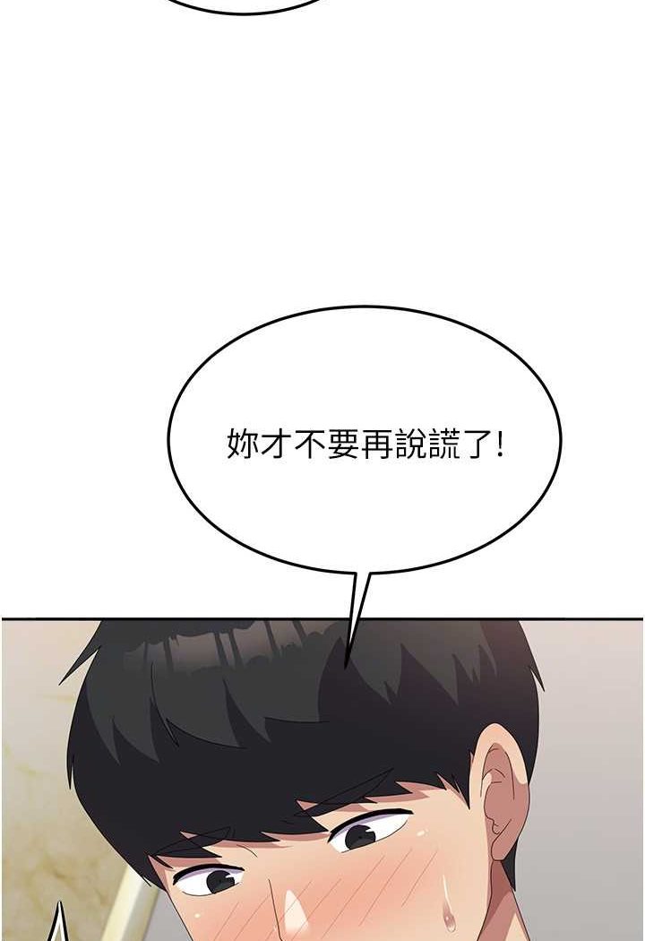 [韩国漫画] 国军女大生 剧情,巨乳大奶#[110P]-75