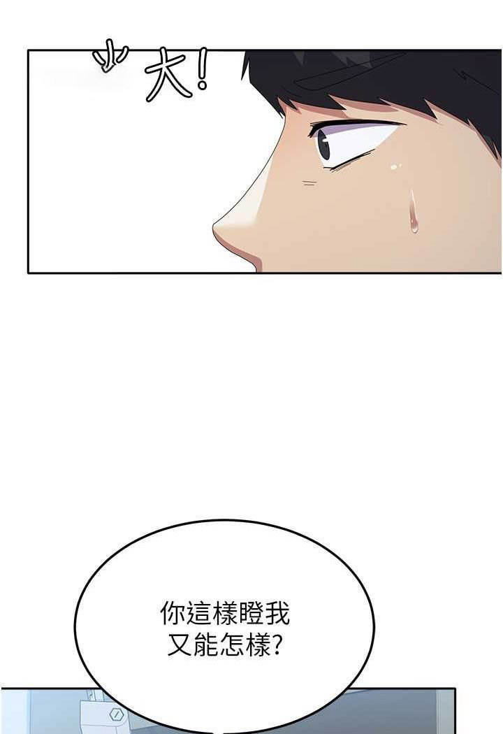 [韩国漫画] 国军女大生 剧情,巨乳大奶#[108P]-54