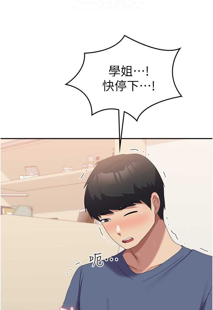 [韩国漫画] 国军女大生 剧情,巨乳大奶#[112P]-88