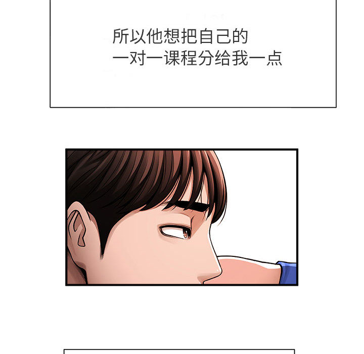 [韩国漫画] 逆袭之路 剧情,职场#[171P]-104
