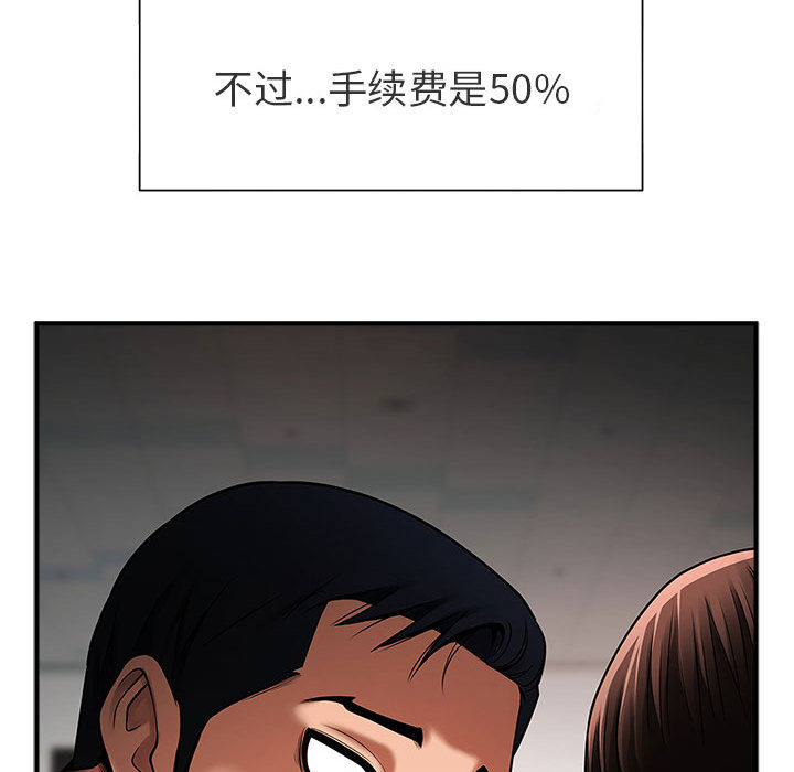 [韩国漫画] 逆袭之路 剧情,职场#[171P]-105
