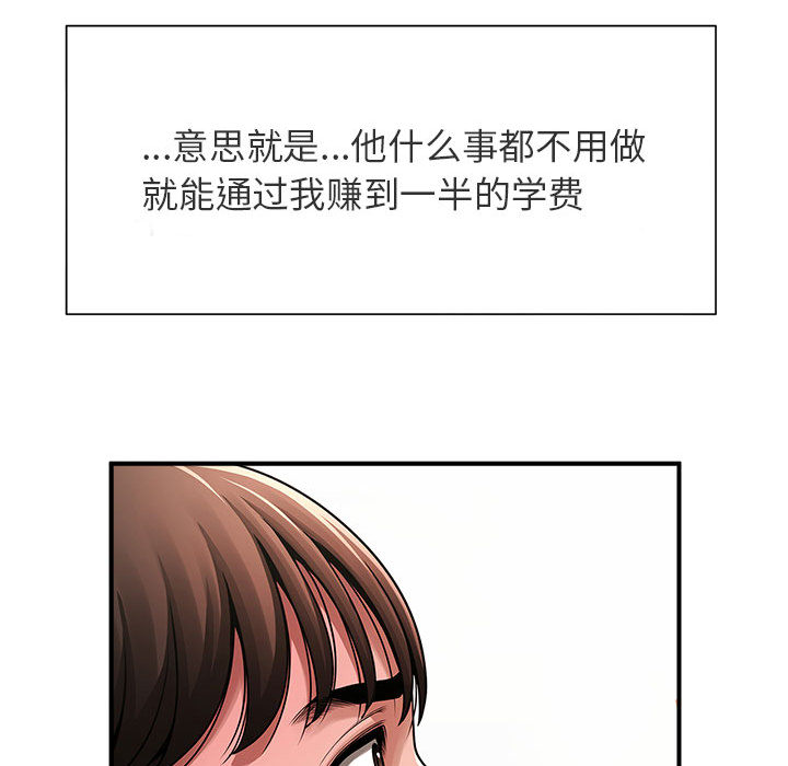 [韩国漫画] 逆袭之路 剧情,职场#[171P]-108