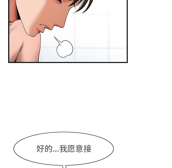 [韩国漫画] 逆袭之路 剧情,职场#[171P]-114