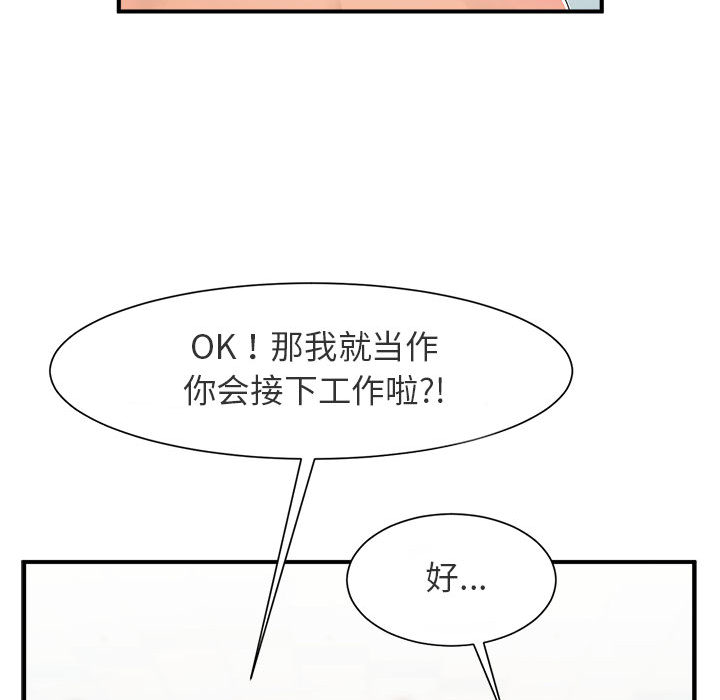 [韩国漫画] 逆袭之路 剧情,职场#[171P]-118