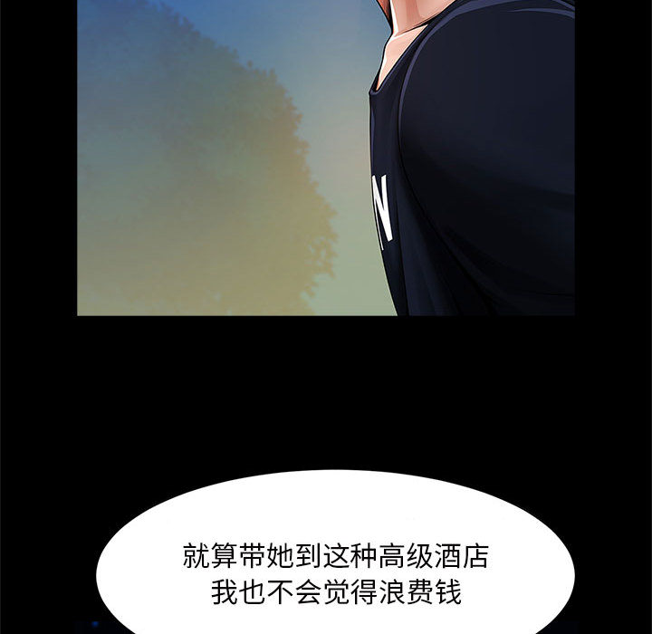 [韩国漫画] 逆袭之路 剧情,职场#[171P]-156