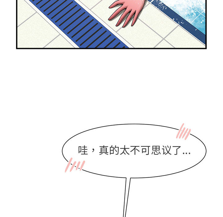 [韩国漫画] 逆袭之路 剧情,职场#[171P]-32