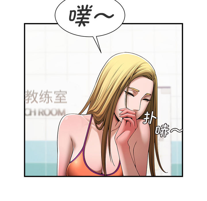 [韩国漫画] 逆袭之路 剧情,职场#[171P]-51