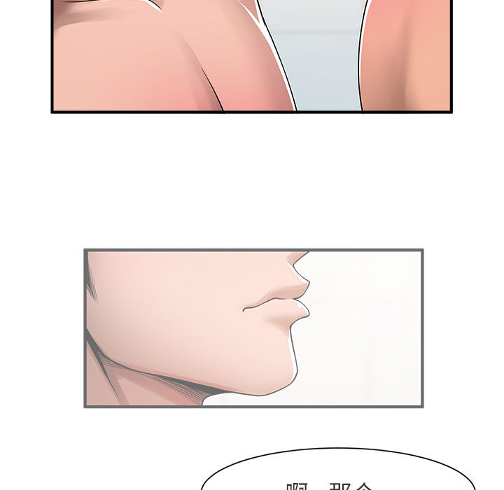 [韩国漫画] 逆袭之路 剧情,职场#[171P]-82