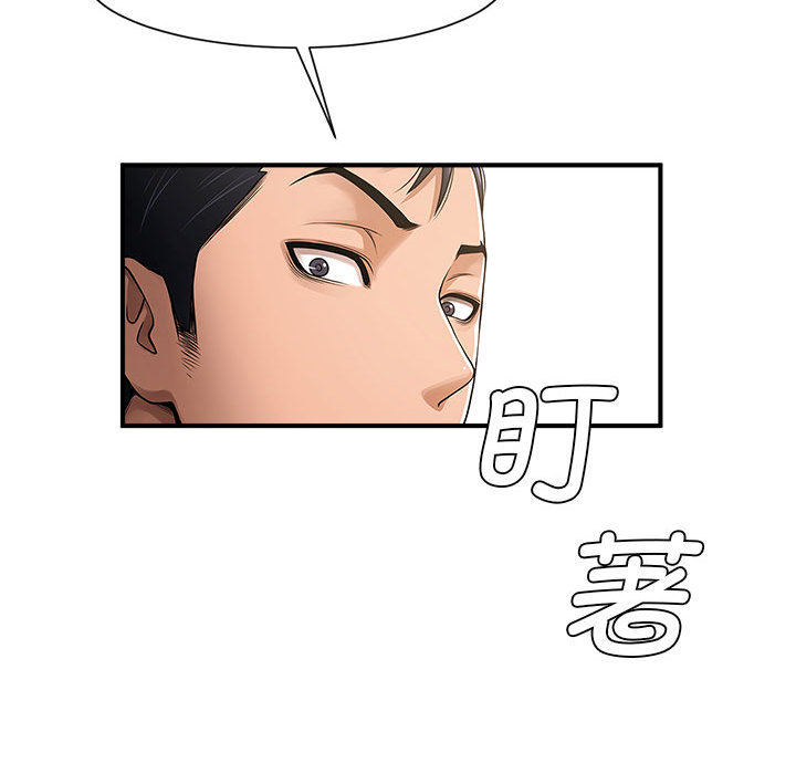 [韩国漫画] 逆袭之路 剧情,职场#[171P]-92