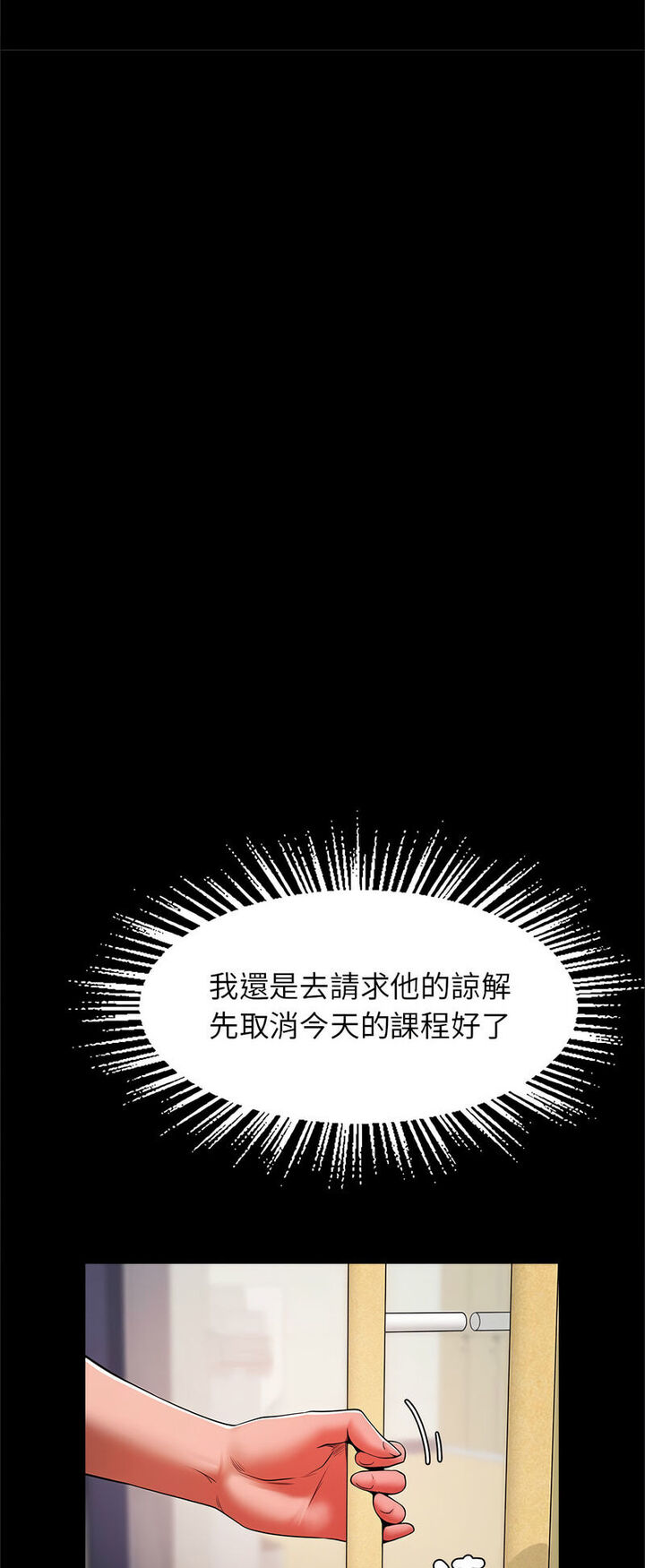 [韩国漫画] 逆袭之路 剧情,职场#[60P]-55