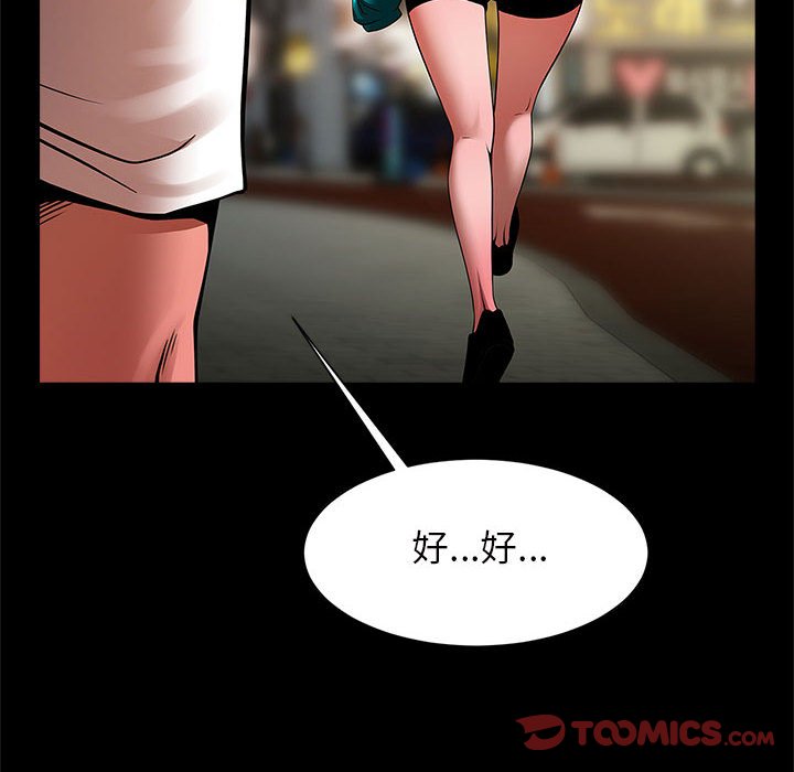 [韩国漫画] 逆袭之路 剧情,职场#[150P]-55