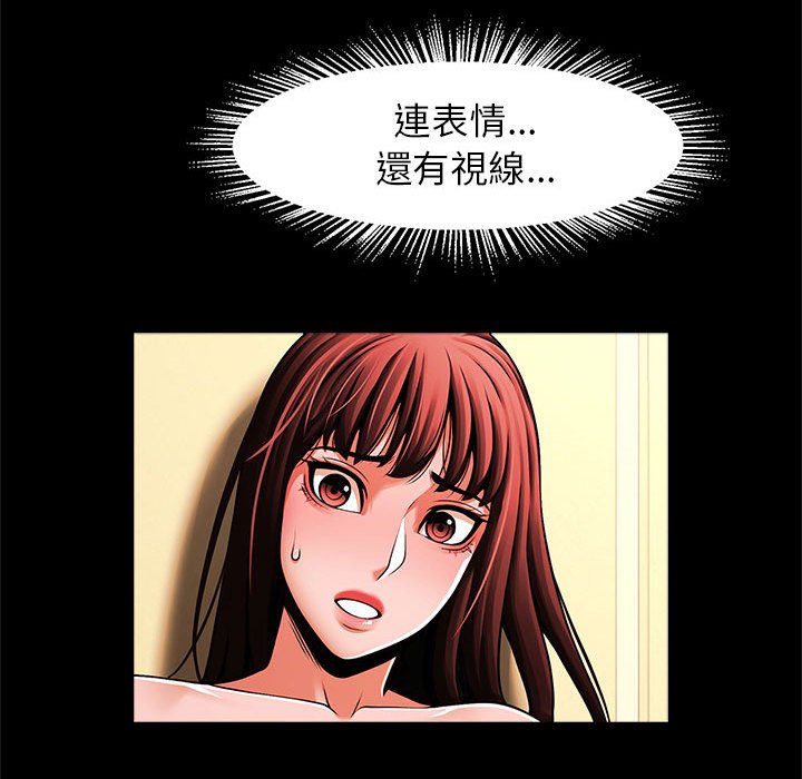 [韩国漫画] 逆袭之路 剧情,职场#[150P]-98