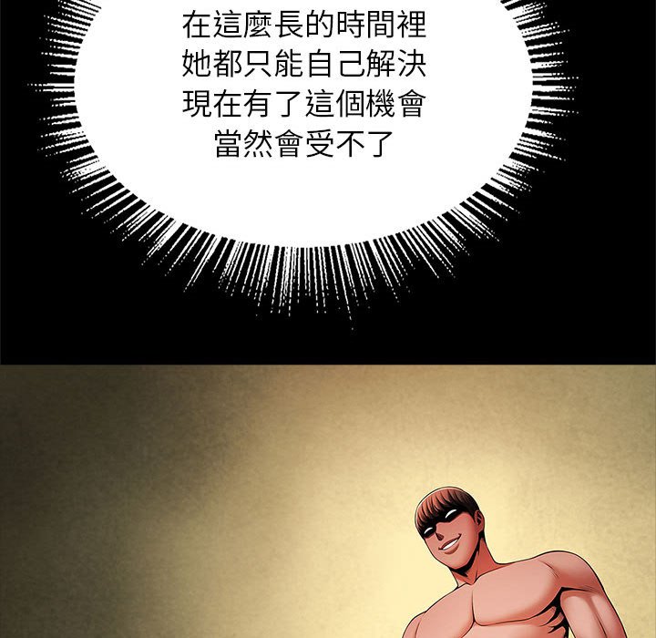 [韩国漫画] 逆袭之路 剧情,职场#[152P]-133