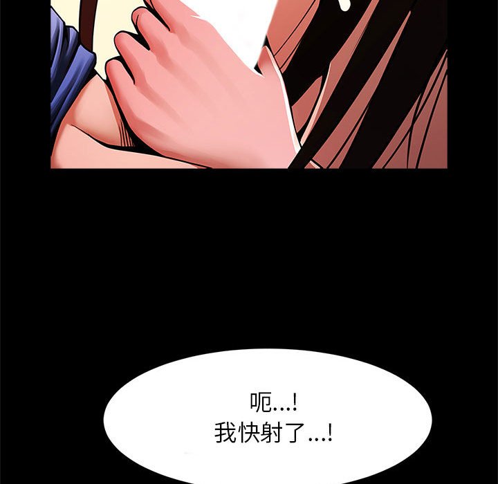 [韩国漫画] 逆袭之路 剧情,职场#[152P]-38