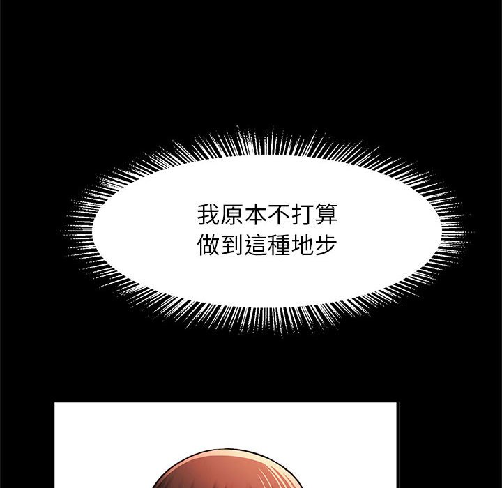 [韩国漫画] 逆袭之路 剧情,职场#[152P]-51